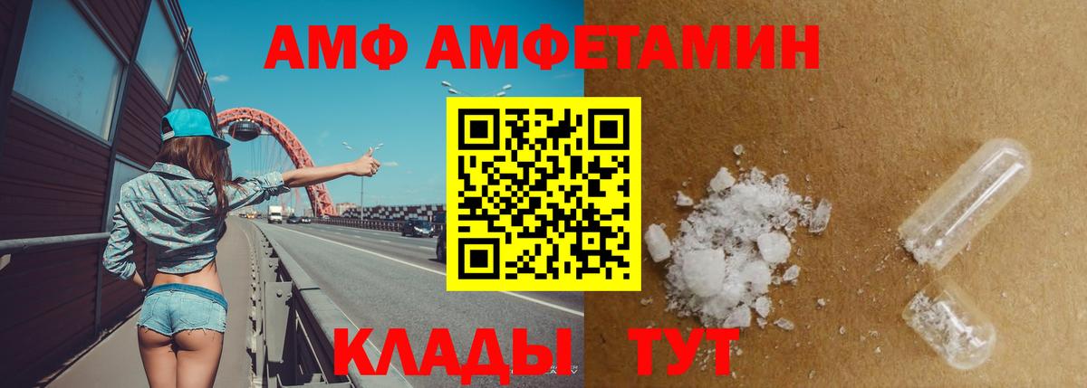 Стерлитамак  Амфетамин  АМФ  Вход с VPN  Амфетамин 97% 