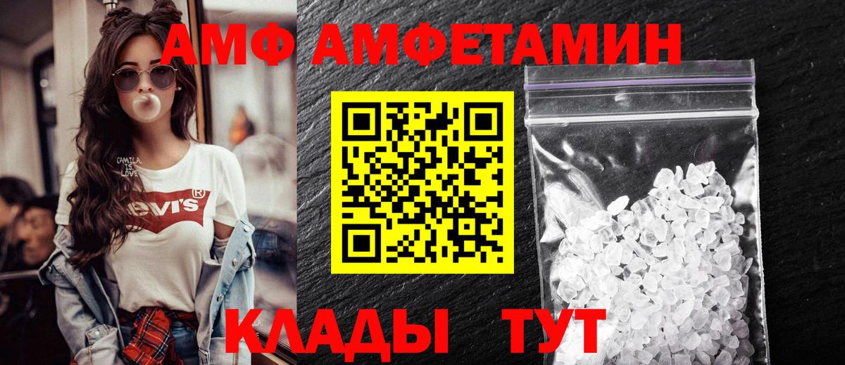 АМФЕТАМИН Розовый Стерлитамак