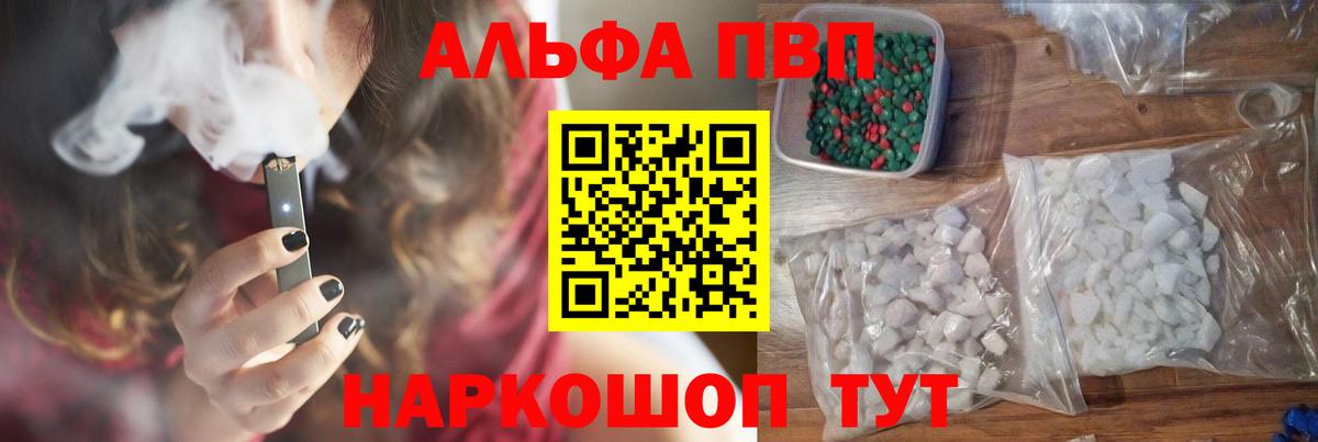 Alpha PVP СК КРИС Стерлитамак