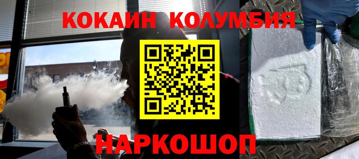 КОКАИН Перу  Cocaine  Стерлитамак  Вход с VPN 