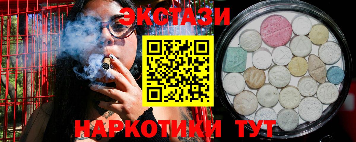 Экстази  Экстази Дубай  Ecstasy mix  Вход с VPN  Стерлитамак 