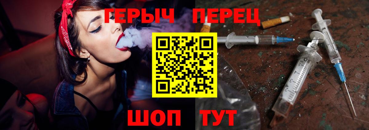 ГЕРОИН  Вход с VPN  Стерлитамак  Героин герыч 