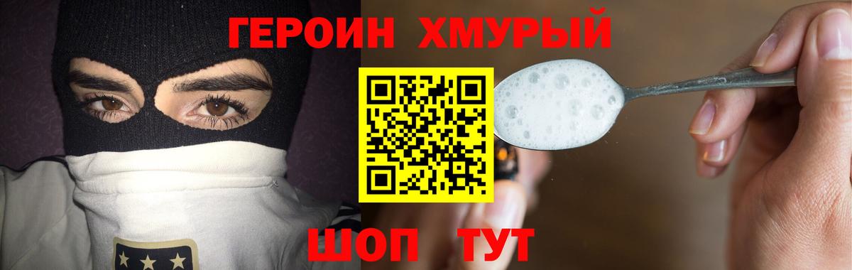 Героин Афган Стерлитамак
