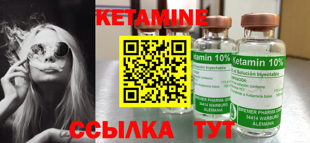 КЕТАМИН ketamine  Кетамин ketamine  Стерлитамак  Вход с VPN 