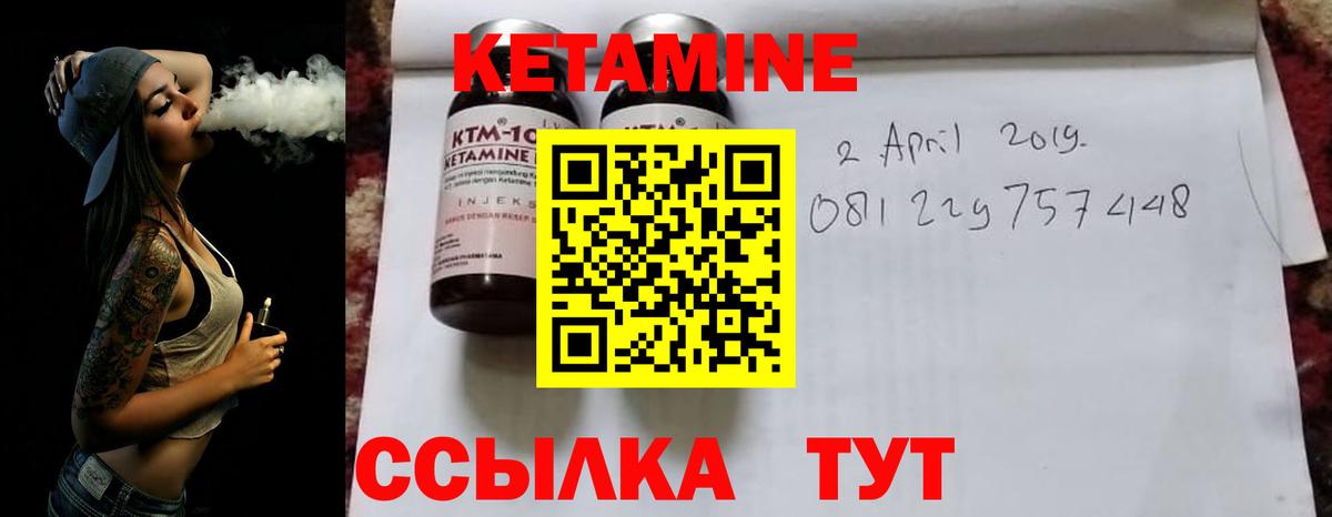 КЕТАМИН VHQ Стерлитамак