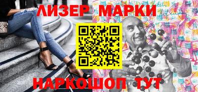 марки nbome Волгодонск