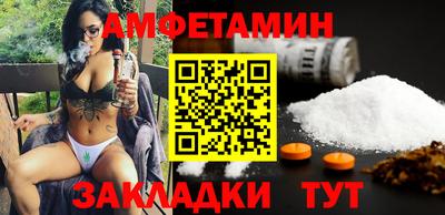 амфетамин Волжск