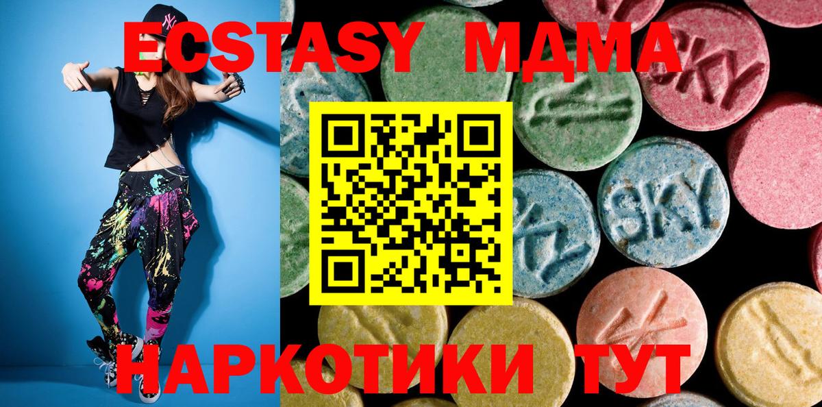 MDMA VHQ  Вход с VPN  МДМА кристаллы  Стерлитамак 