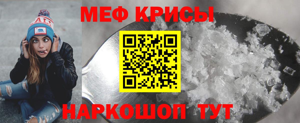 Мефедрон  Стерлитамак