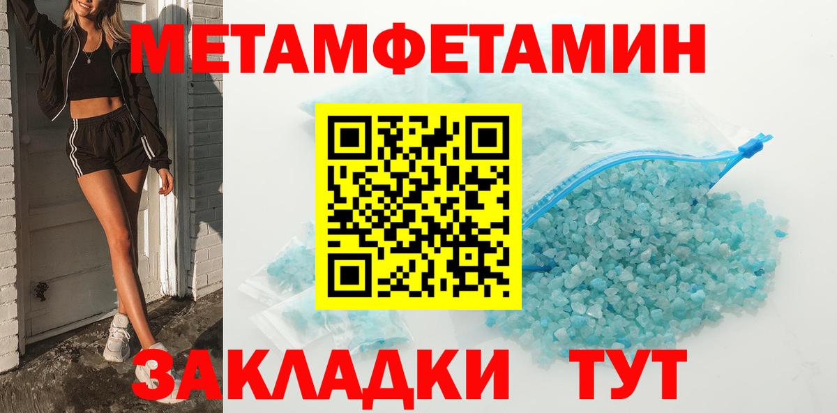 МЕТАМФЕТАМИН Декстрометамфетамин 99.9%  МЕТАМФЕТАМИН Декстрометамфетамин 99.9%  Стерлитамак  Вход с VPN 