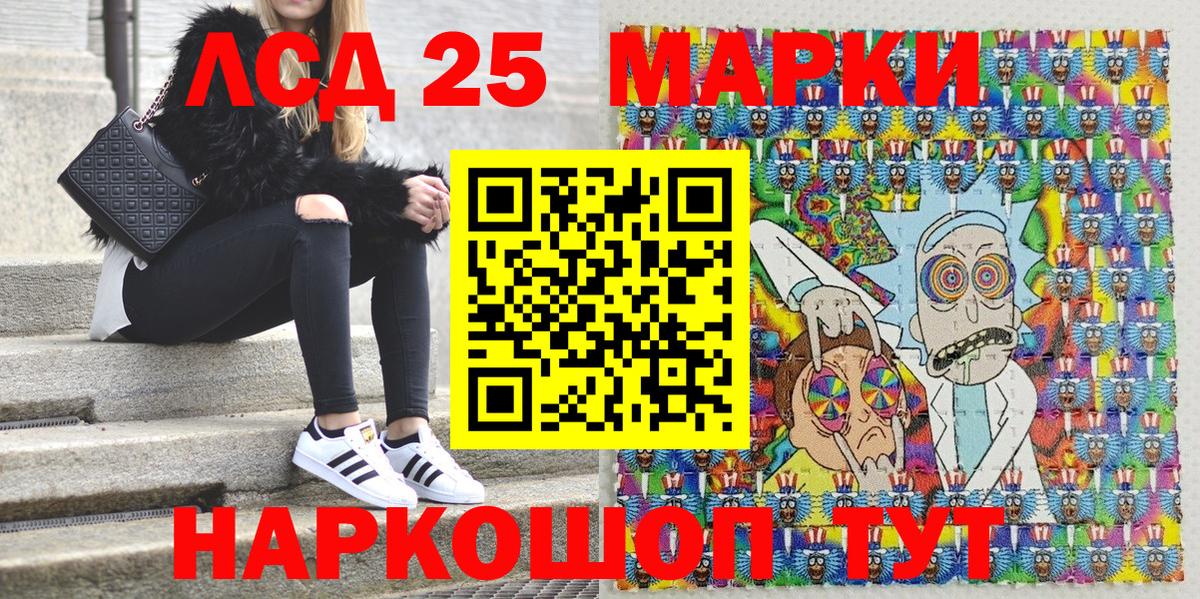 Марки NBOMe 1500мкг Стерлитамак