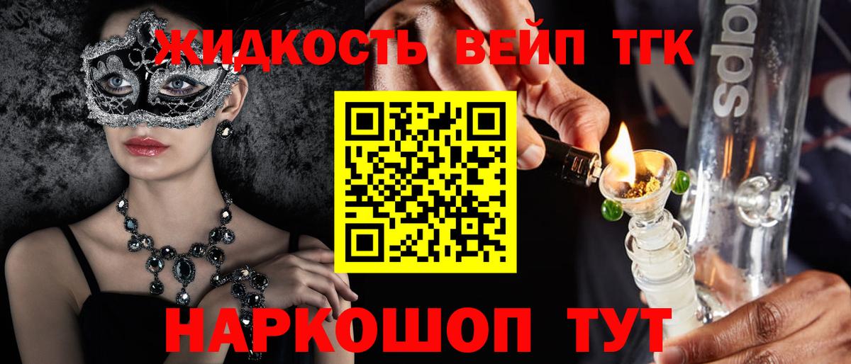 Стерлитамак  Дистиллят ТГК концентрат  Вход с VPN 