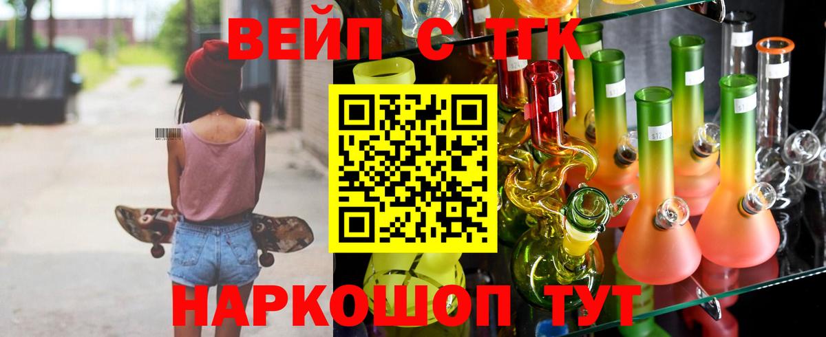 Дистиллят ТГК THC oil Стерлитамак
